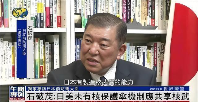 民调：日本首相石破茂内阁支持率跌至32.1%