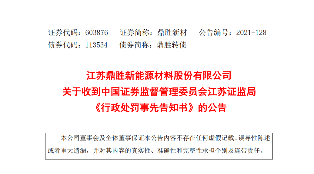 ST浩丰（浩峰科技）股票索赔：涉嫌信披违法拟受处罚，投资者索赔须知