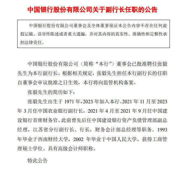 农业银行资产负债管理部副总经理汪洋：将不断优化存款定价策略 加强定价的精细化管理