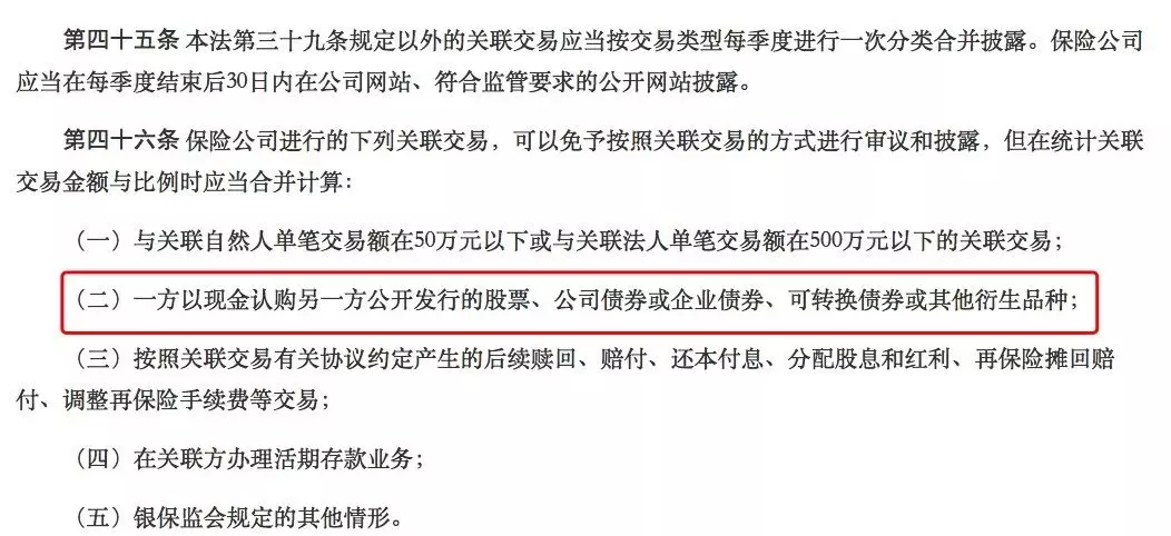 细则来了！银团贷款转让交易业务规则今起实施