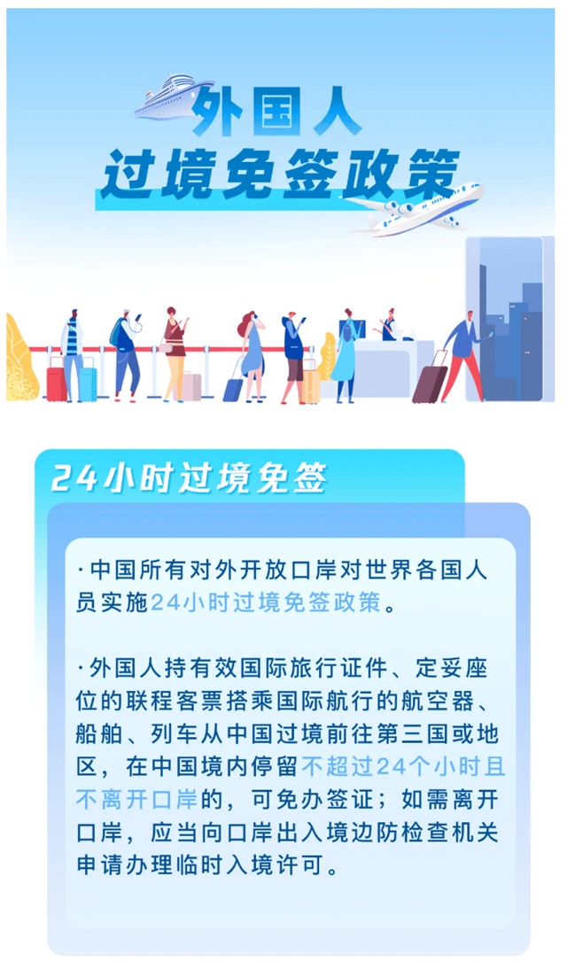 免签国家再扩容 上市公司期待年末消费行情