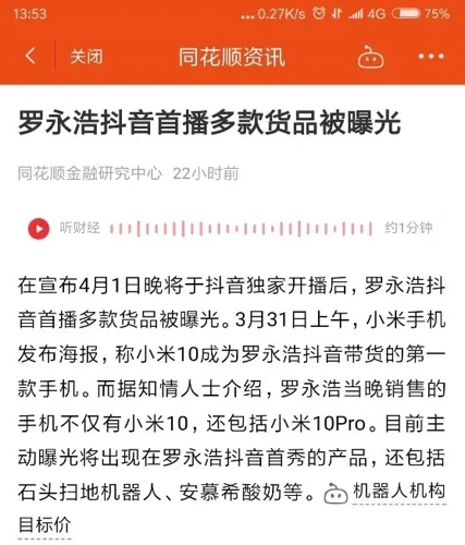 良品铺子被举报“配料表造假” 当地市场监管部门立案调查