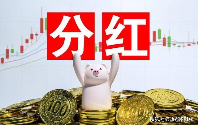 现金分红！超200家A股公司公告