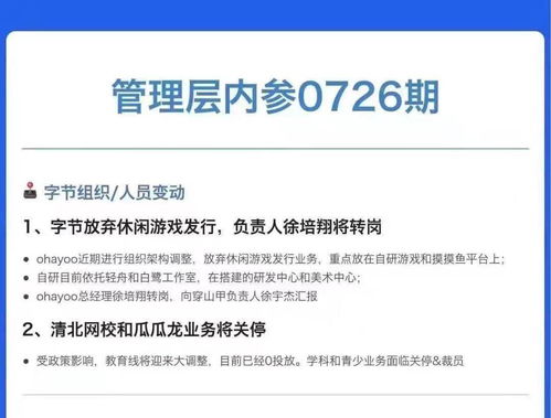 字节再发反腐及违规通报：辞退103人，11人涉嫌犯罪被立案