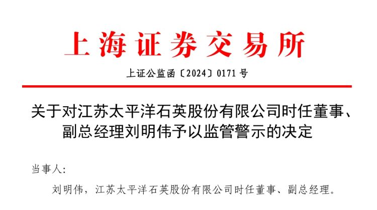 张家港行董事亲属误操作导致短线交易 公司必须强化合规意识