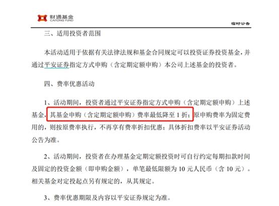 “费率战”愈演愈烈，多只指数基金宣布降费