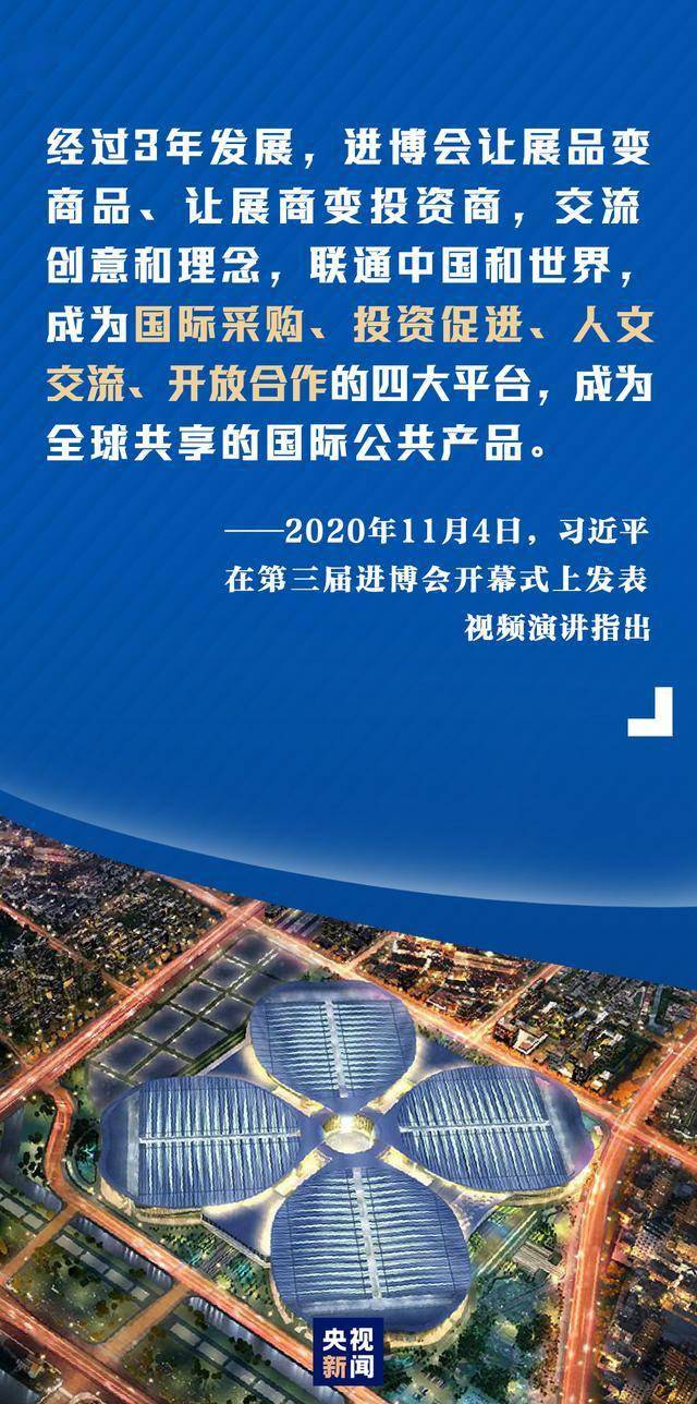 第七届进博会意向成交额超800亿美元，跨国企业持续看好中国市场