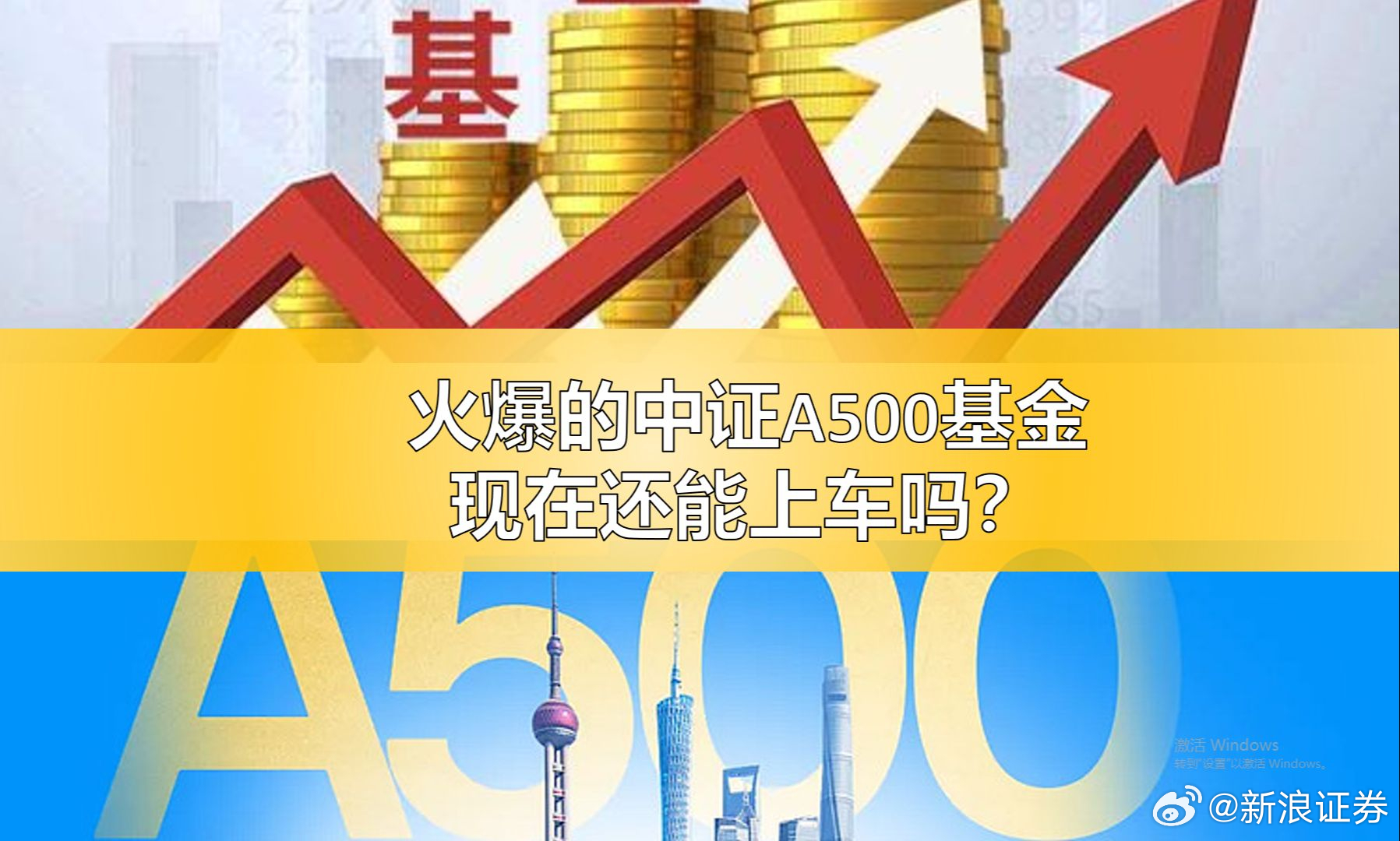 10万人买了39亿元，天弘中证A500指数基金户均认购3.88万元同类最低，认购户数同类最高