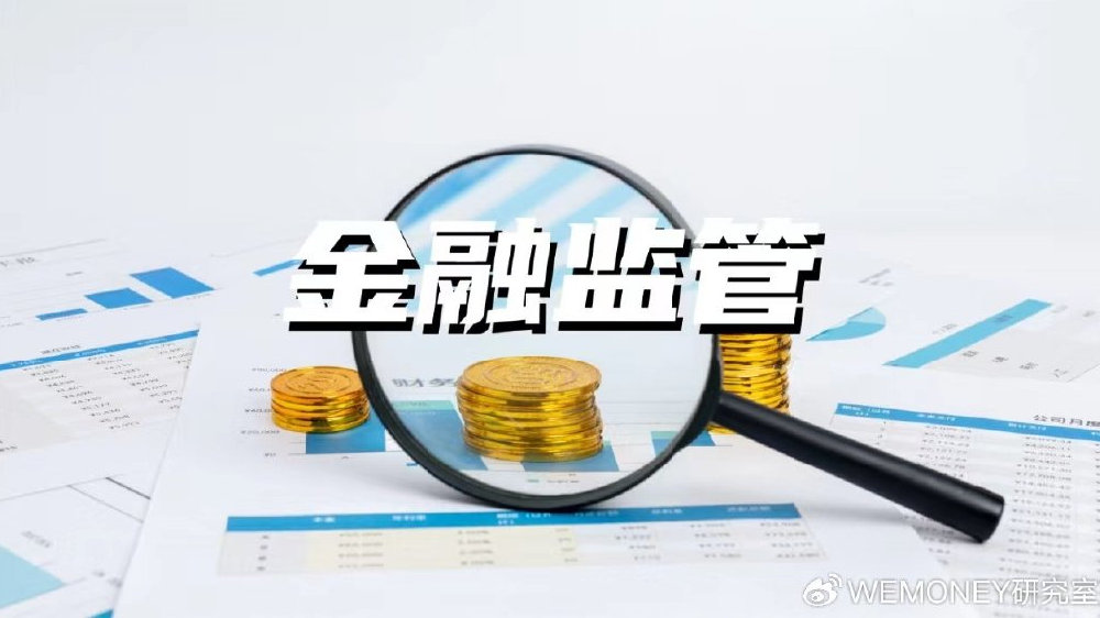 潘功胜重磅发声！事关五大金融工作重点，包括货币政策、金融监管、对外开放等