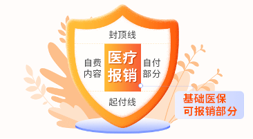 “自付”和“自费”有什么区别？北京普惠健康保哪些费用能理赔？