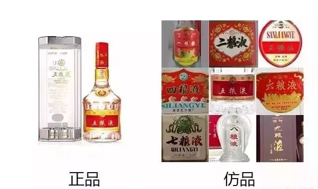 五粮液：某大型电商平台“百亿补贴”店铺有售卖假酒现象