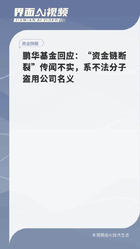 中国国新回应“机构举报游资”传闻：纯属谣言