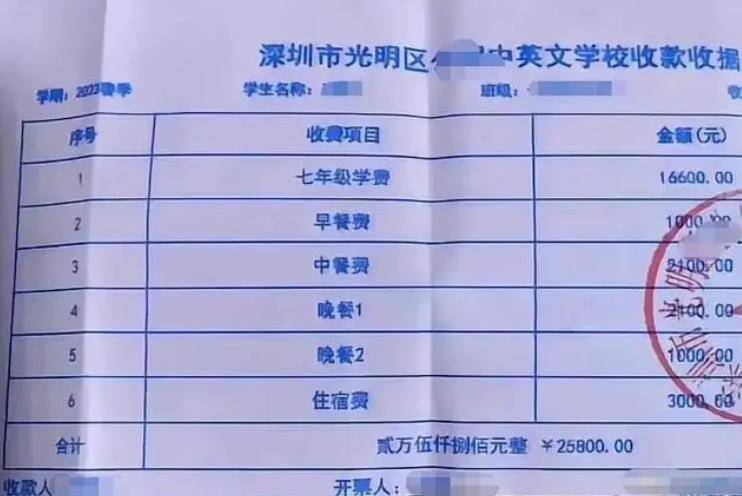 家长通过第三方交“择校费”，收款竟是西安长安区慈善会？各方回应