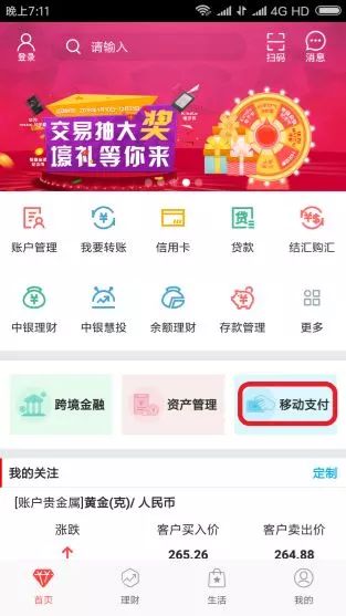 招商银行落地首单“全国中小微企业资金流信用信息共享平台”普惠贷款业务