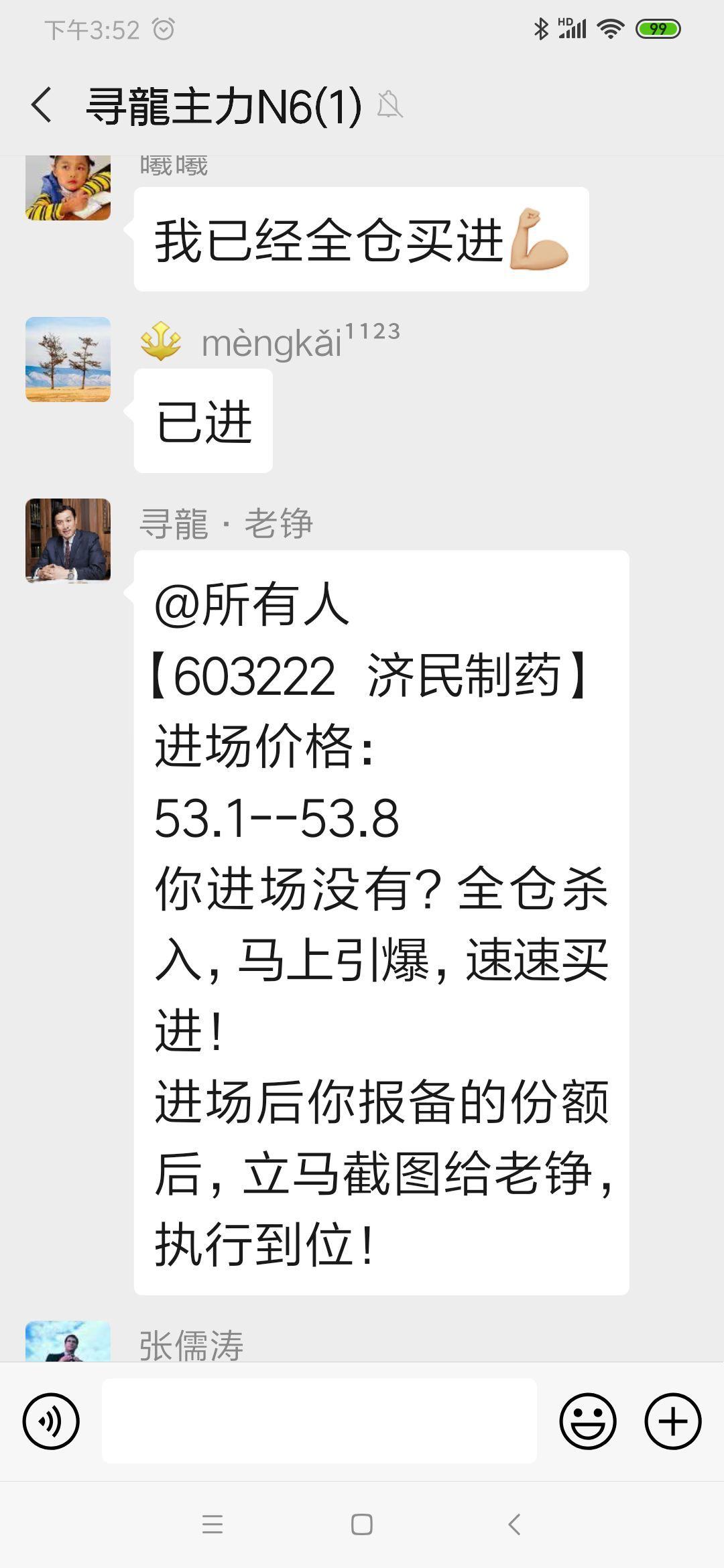 网传同花顺涉非法荐股被立案禁业，公司否认，投顾群已大面积解散