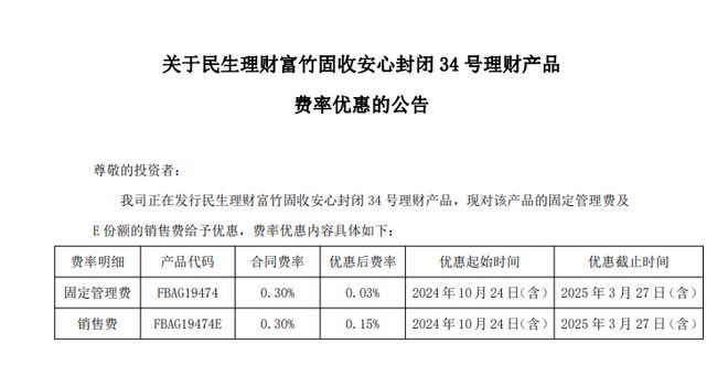 理财市场再现“0费率”