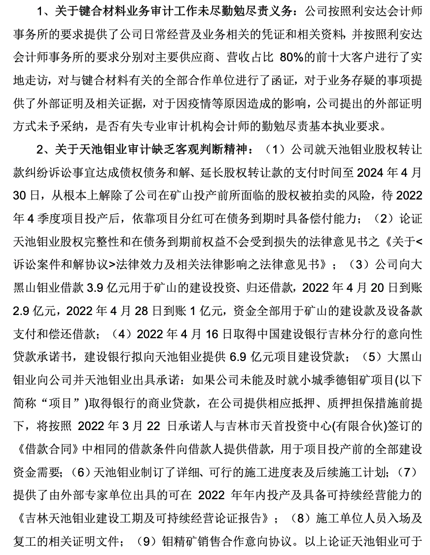 被“反诉”追偿2.87亿元 中安科与招商证券追偿权诉讼再升级