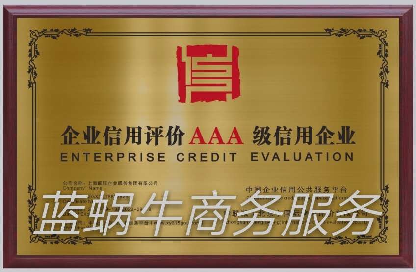 徽银金租2024年第一期金融债券获“AAA”评级