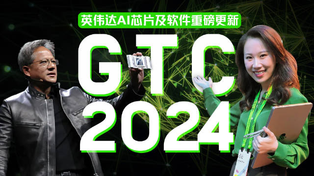 极光盘前继续上涨 昨日飙涨近46% 亮相GTC2024并获奖项