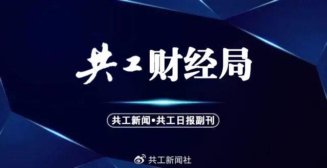 奇富科技（03660.HK，QFIN.US）：第三季度非美国通用会计准则下净收入达18.3亿元，同比增长54.5%