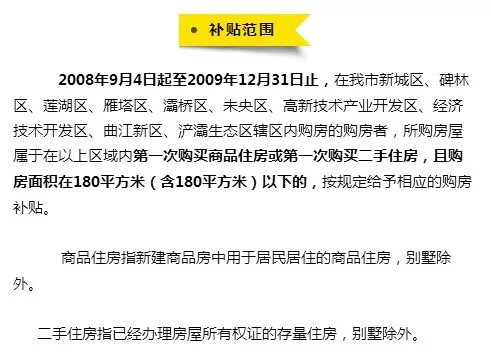 西安初次登记结婚可领1500元补贴？官方回应：系虚假信息