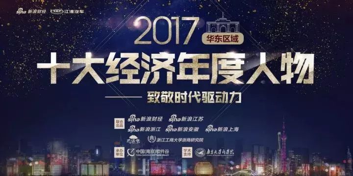 十大经济年度人物十周年宣传片《对话新十年》