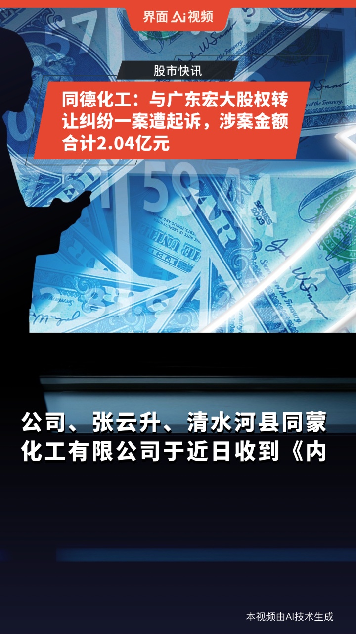 同德化工（002306）未及时披露重大事件，面临投资者索赔