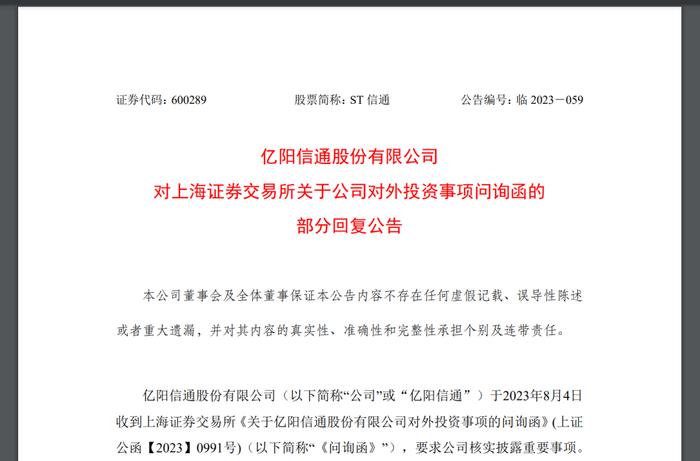 亿阳信通（600289）索赔案再收到部分投资者测算报告，易联众（300096）索赔案持续推进