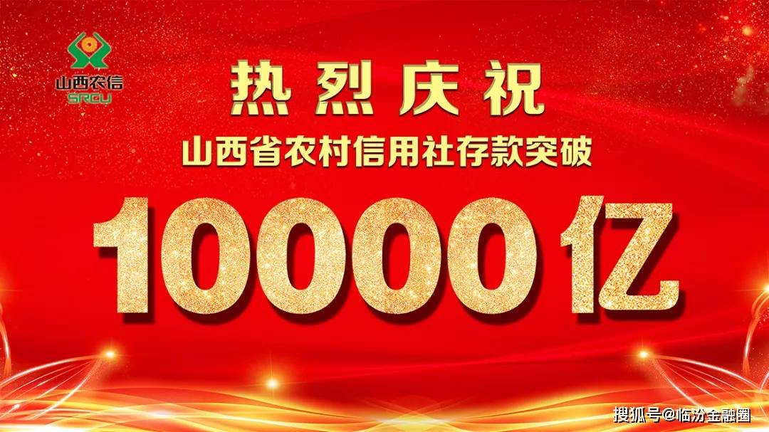 最新，突破10000亿！