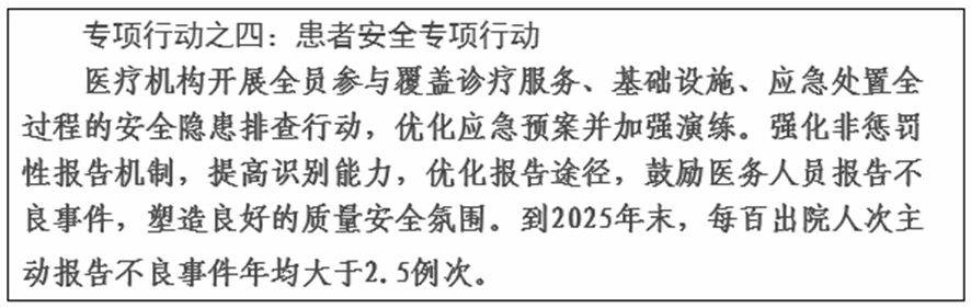 国家医保局：坚定不移扩大长期护理保险制度覆盖面