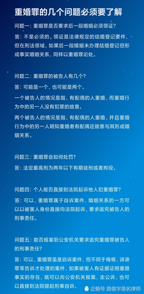 结婚登记却被告“重婚”？事实婚姻在法律中应如何界定，律师：不构成重婚罪