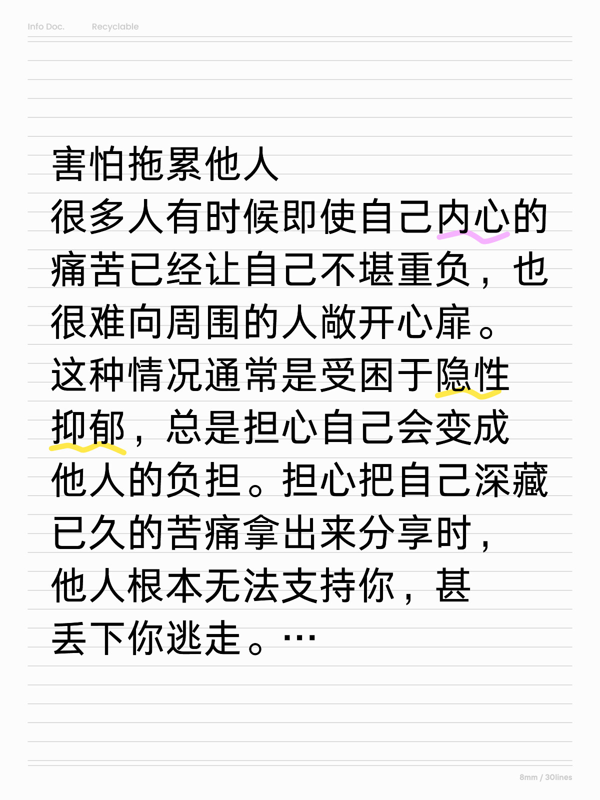 你的痛苦我都心疼想为你解决,我愿与你分担，化解你所有的烦恼