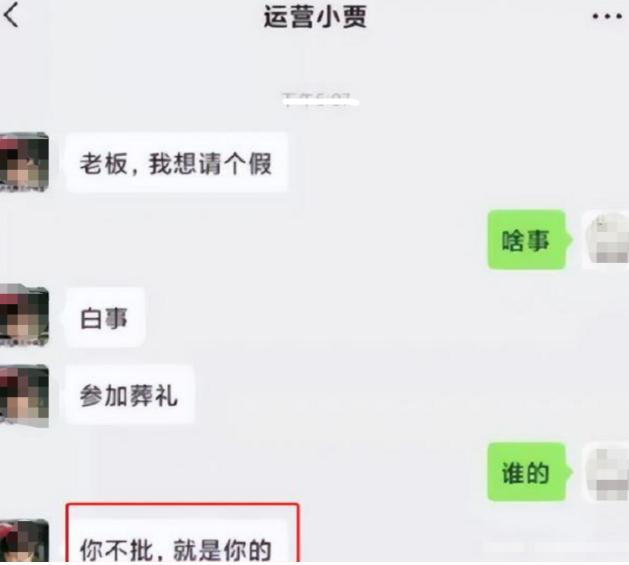 校方通报学生因白事请假被拦事件,校方回应阻拦学生白事请假事件