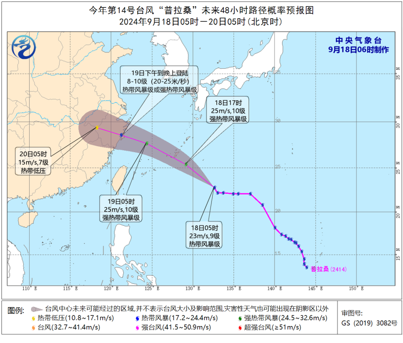 最新台风消息,台风最新动态,台风动态实时更新