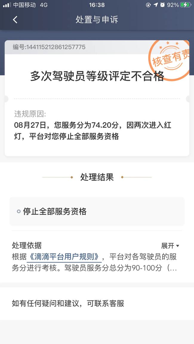 货拉拉司机回应封号争议,货拉拉司机就“封号”事件做出回应