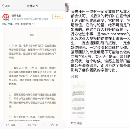 羊毛月北大学历被质疑造假,羊毛月北大学历遭质疑为伪造