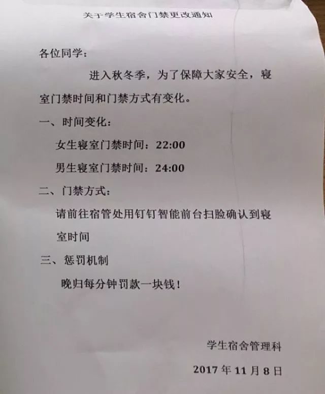 学生请假被拦事件涉事宿管被调离,学生请假遭阻，相关宿管调任他人