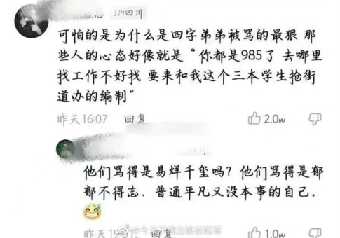 羊毛月没资格嘲笑每个努力生活的人,努力生活的人不应被羊毛月所嘲笑