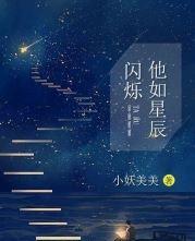 踏星新章在线免费阅读,星辰大海，无偿阅读新篇章