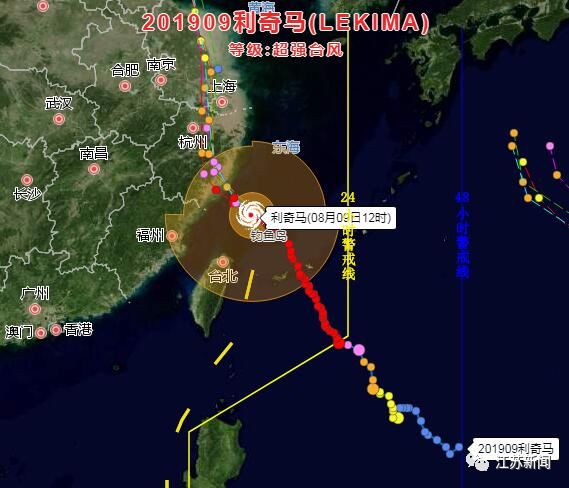 台风实时发布路径最新消息