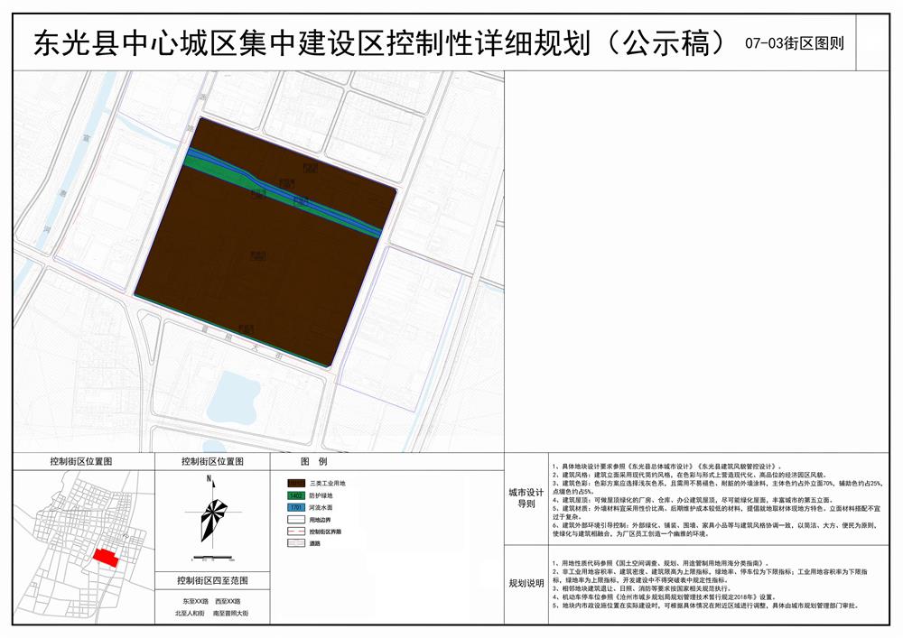 流水无情逝_2 第4页