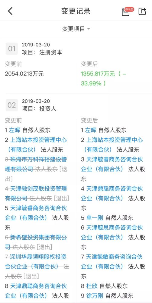 新安银行股东结构有变 地方国资首度绝对控股民营银行