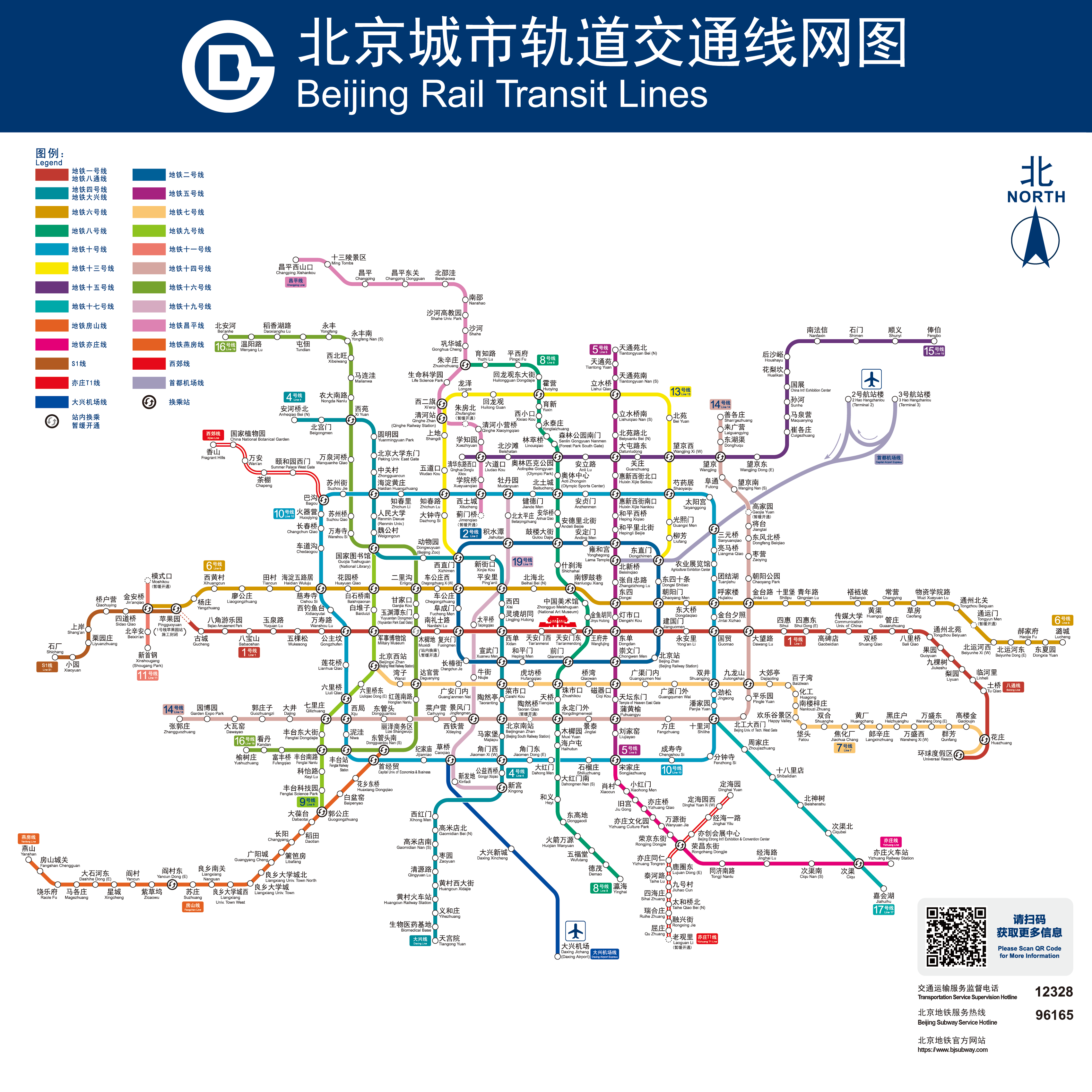 北京地铁线路图 最新,北京地铁线路图 新版