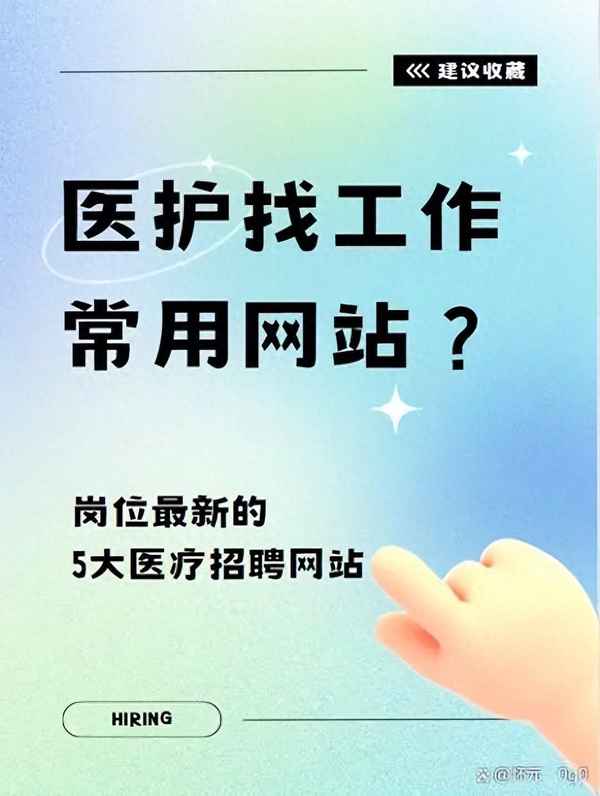 药学招聘网最新招聘,药企招聘信息最新发布