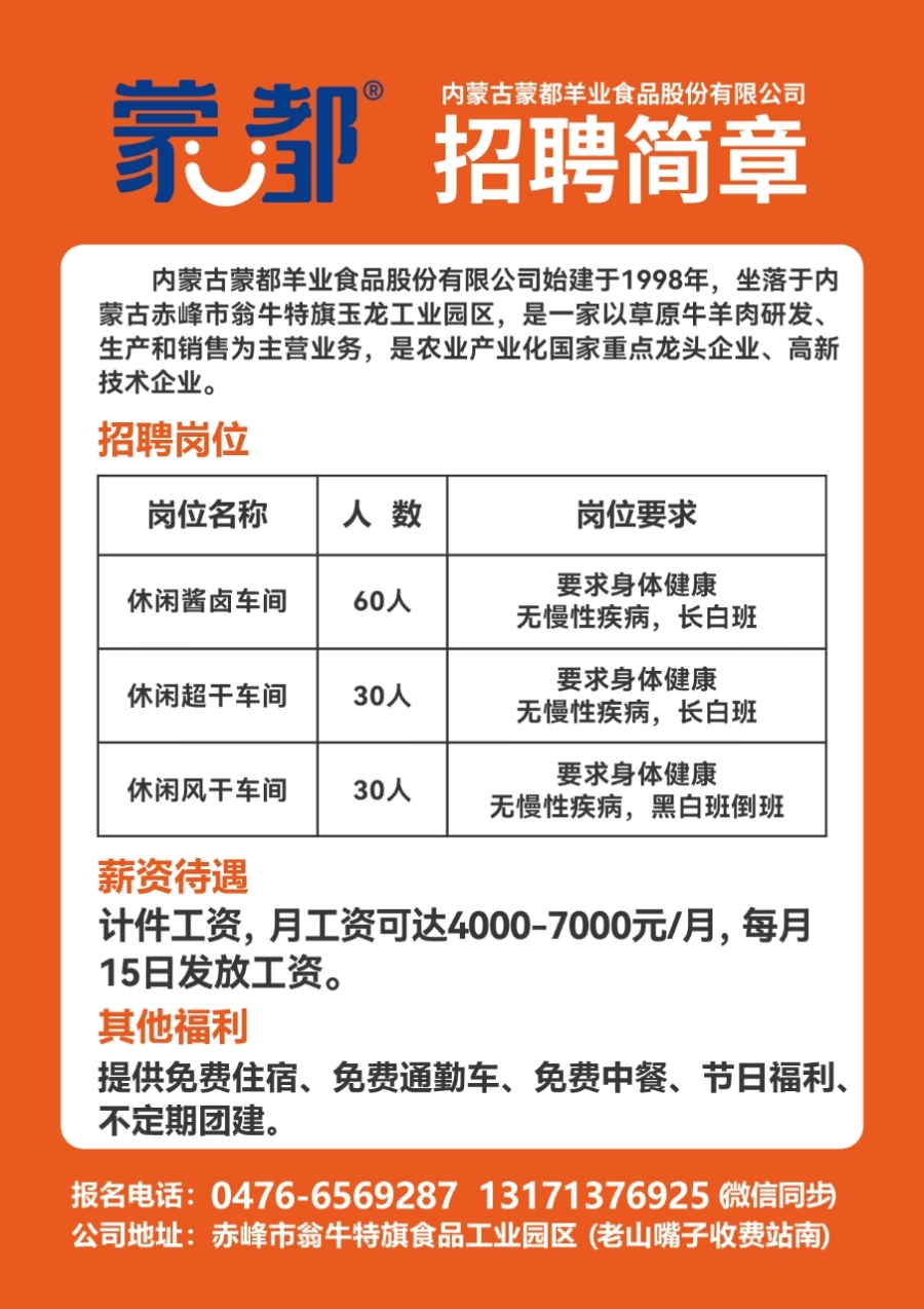 莱州最新招工启事,莱州招聘信息发布