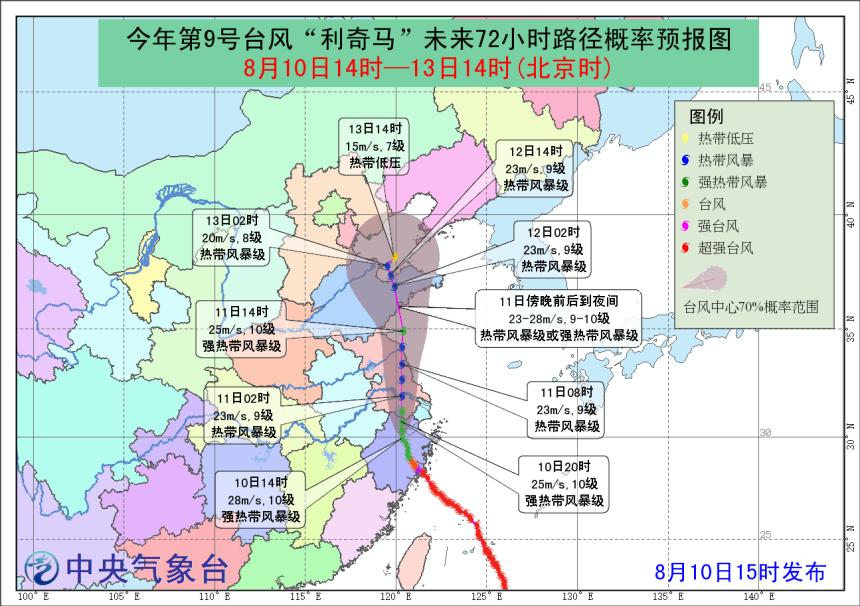 台风最新信息,最新台风动态