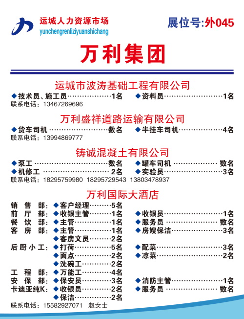 罗庄最新招聘双休女工,罗庄地区招聘周休二日女性工种信息发布。