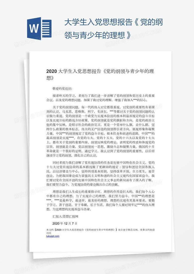 德国选择党竞选纲领草案提议“脱欧”