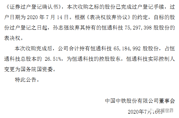 恒通科技最新消息,恒通科技发布最新动态，行业焦点再聚焦。