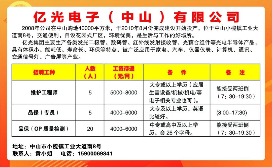 中山石岐今天最新急招,中山石岐紧急招募紧缺人才。